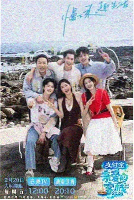 十二楼的厨房 综艺海报